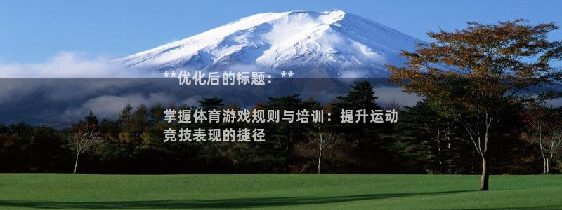 尊龙app最新版本官网：**优化后的标题：**

掌