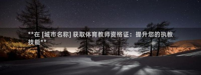 尊龙d88官网QU来就送38：**在 [城市名称] 